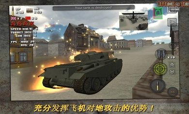 AttackonTankRush最新版下载安装v3.6.3图2: