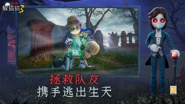 恐怖躲猫猫3小米版下载安装v1.7.1.4图2: