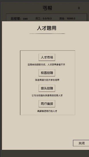 未来人生2官方版下载安装v1.0图1: