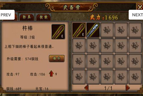 问鼎三国手游下载v4.0.1图3:
