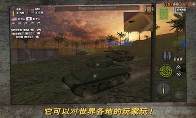 AttackonTankRush最新版下载安装v3.6.3图4: