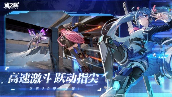 星之翼手游下载v0.0.106图3: