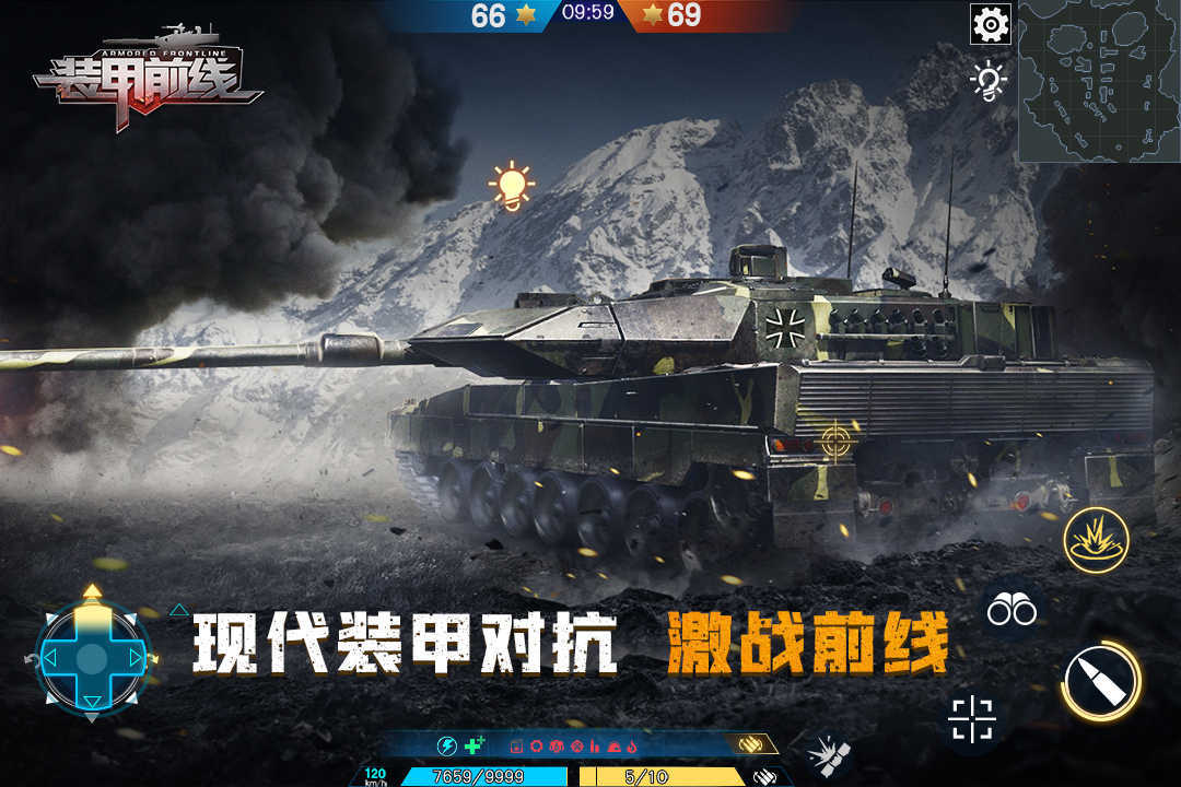 装甲前线九游版下载v1.23.7图4: