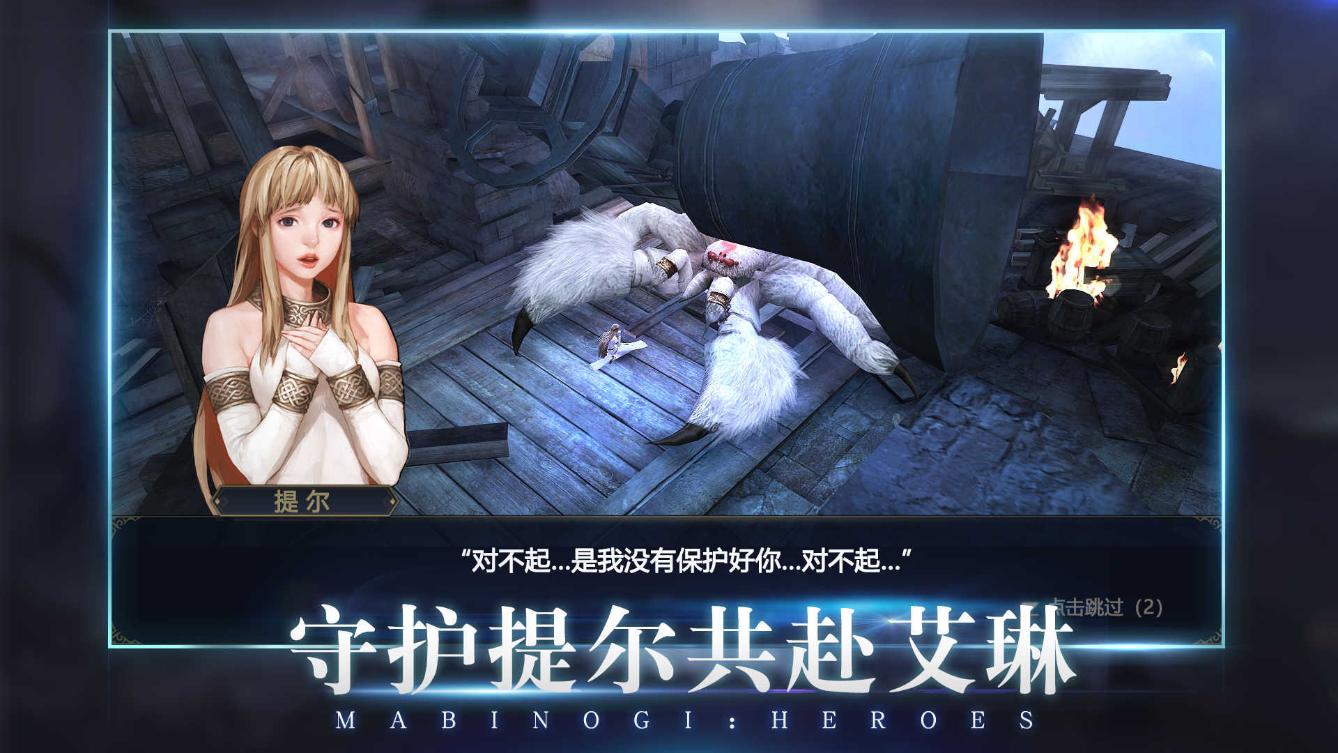 洛奇英雄传永恒手游下载安装v0.6.2图4: