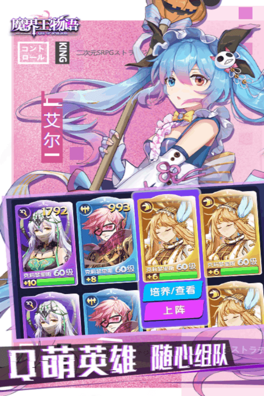 魔界王物语测试版下载安装v1.4.6图2: