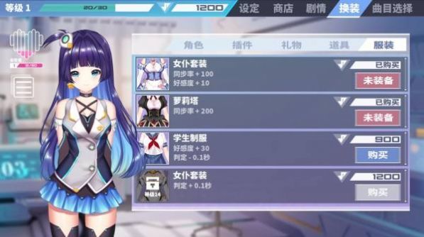心音计划手游下载v1.0图1: