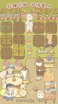 鼹鼠同行之森林之家下载v0.7.25.6图2: