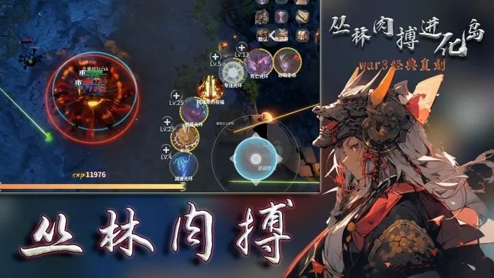丛林肉搏进化岛下载v1.0图2: