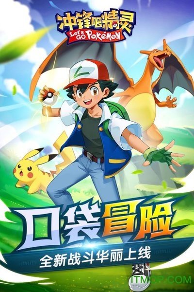 冲锋吧精灵官服手游下载v1.0.152图片1
