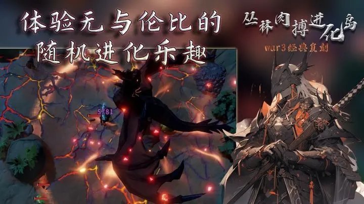 丛林肉搏进化岛下载v1.0图片1