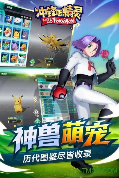 冲锋吧精灵官服手游下载v1.0.152图2: