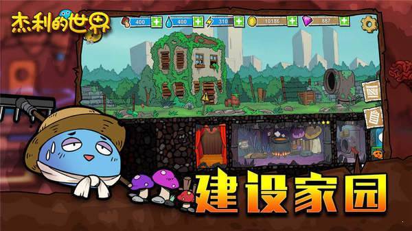 杰利的世界手游下载v1.0.7图2:
