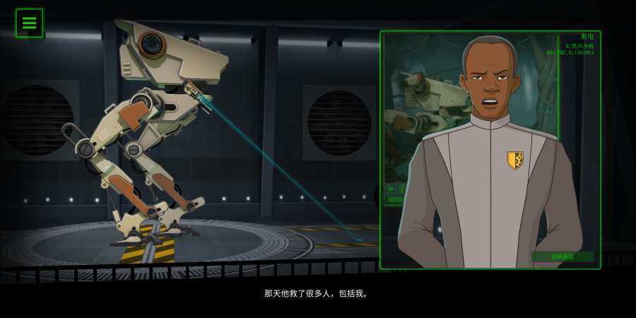 无畏行者汉化版下载安装v1.0.8图片1