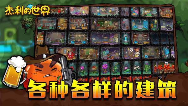 杰利的世界手游下载v1.0.7图3: