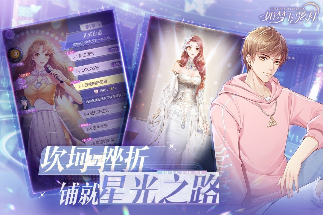如梦下弦月最新版下载安装v0.1.1660909939191图片1