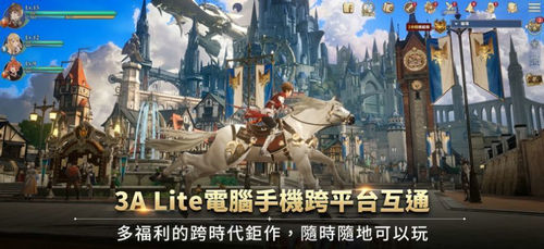 格兰骑士团韩服最新版下载v3.13.0图2: