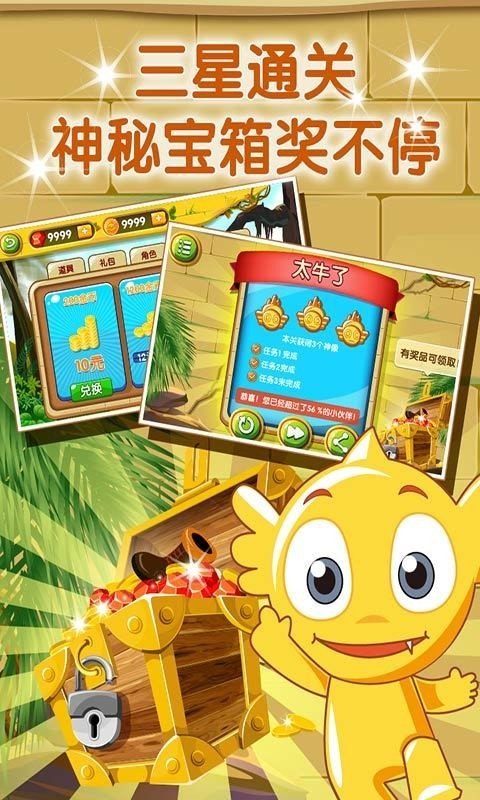 疯狂的麦咭游戏最新版下载v2.1图3: