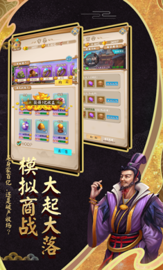 富甲封神传最新版下载v8.4.7图3: