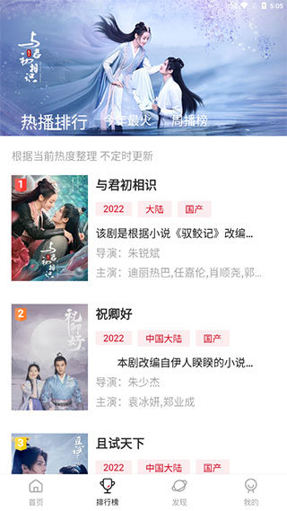 追剧达人电视版图2