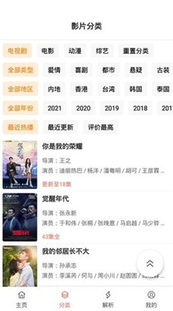指尖宝追剧图2