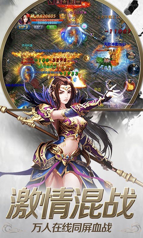 神魔乱舞官方版手游下载安装v1.9图2: