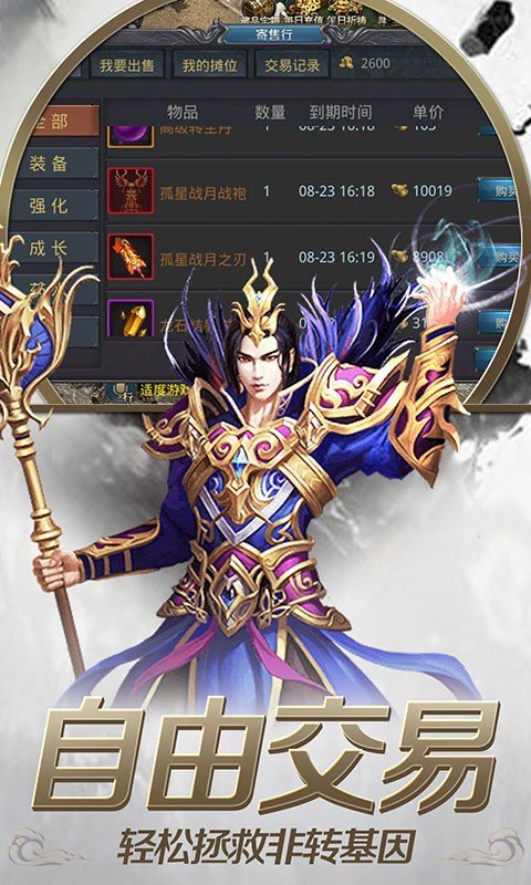 神魔乱舞官方版手游下载安装v1.9图3: