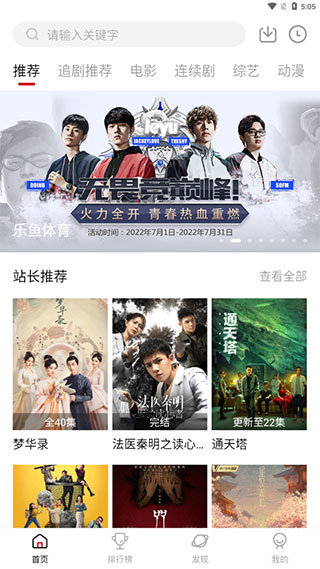 追剧达人电视版图1