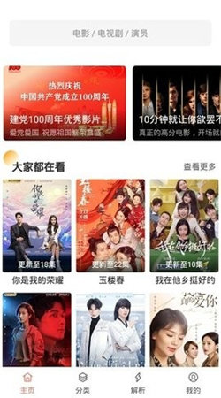 指尖宝追剧图1