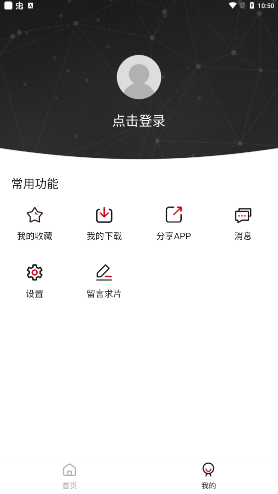 追剧达人电视版图3