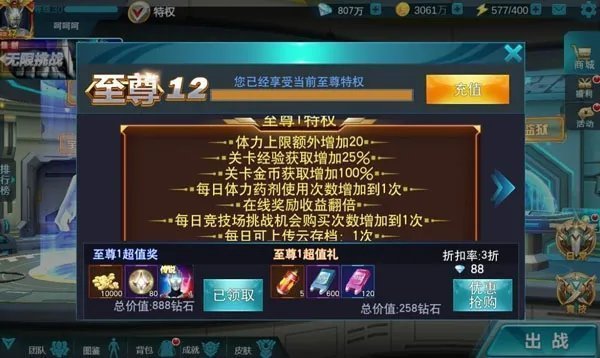 乐乐游戏奥特曼传奇英雄最新版下载v1.7.3图2: