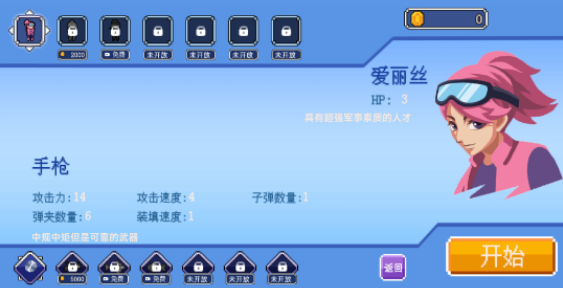 生化地下城手机版游戏v1.0下载图3: