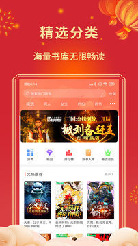 飞卢小说无付费无登录版图2