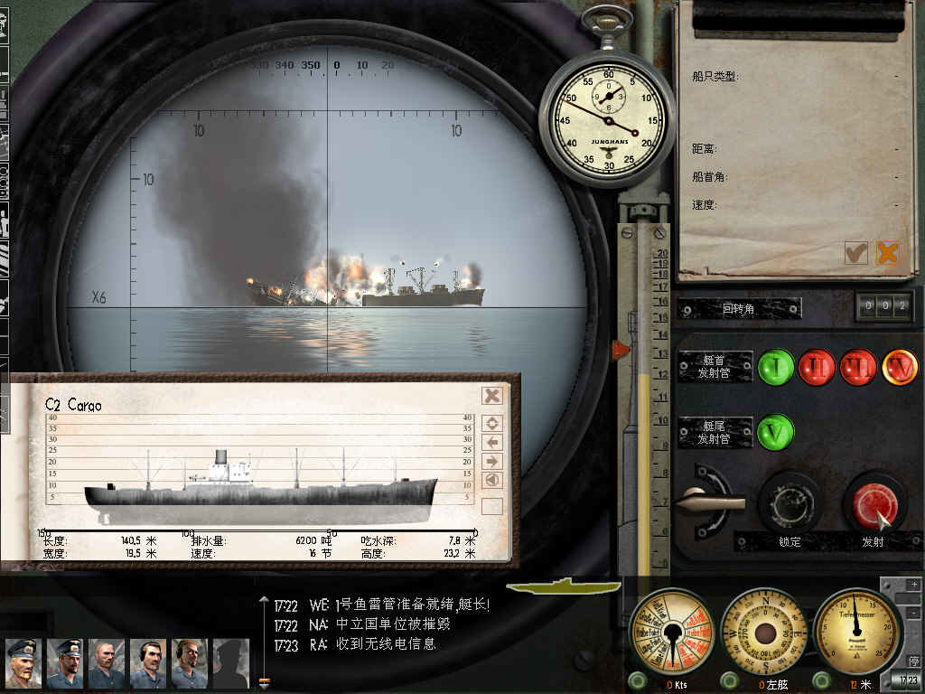 猎杀潜航3补丁免费下载v1.0图片1