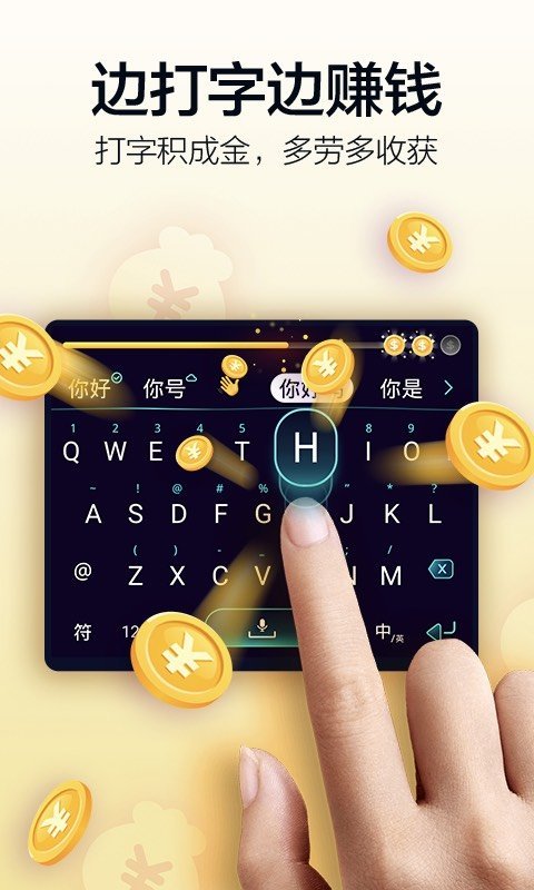阳光打字赚钱软件最新版下载v3.39.00图1: