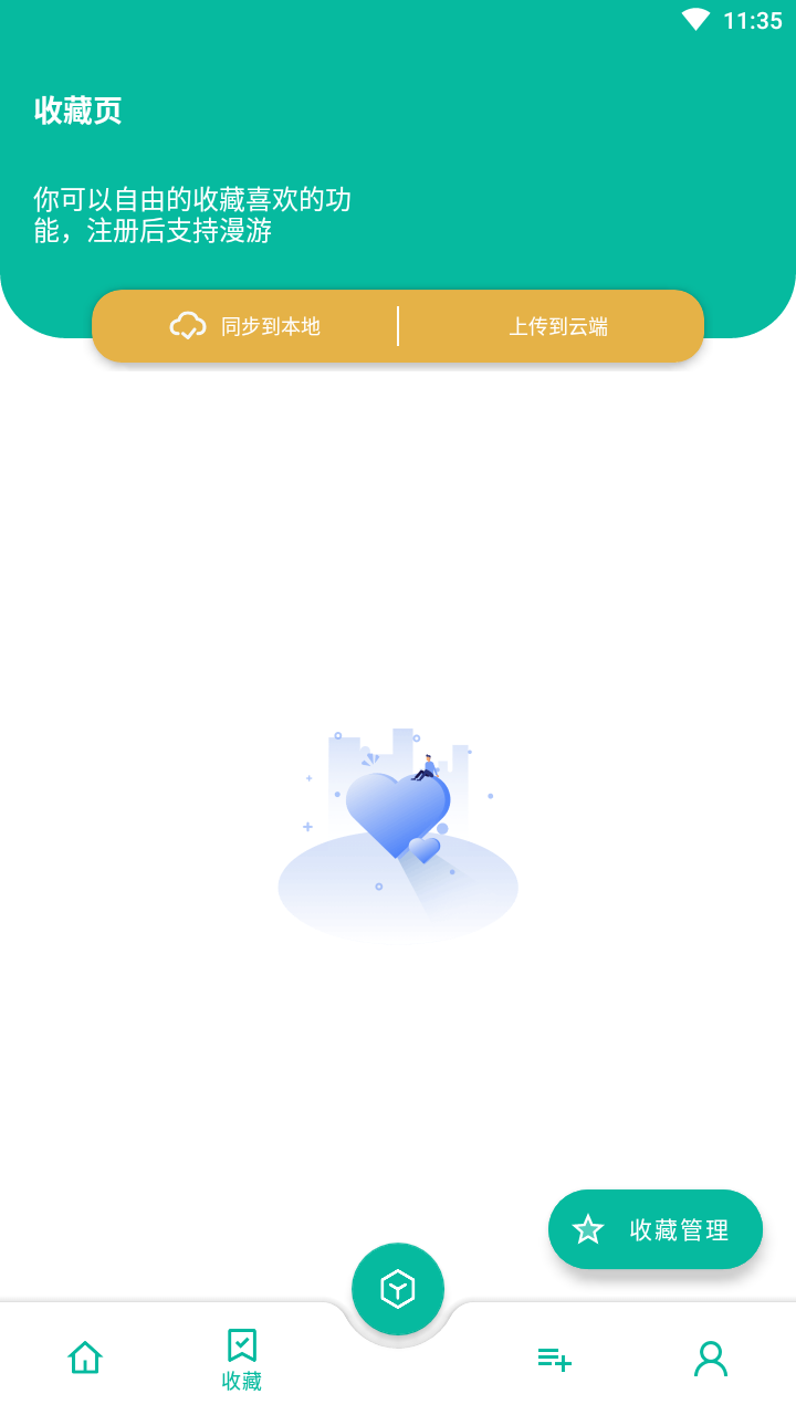 宇宙工具箱最新版(解锁会员)免费下载v1.5.7图3: