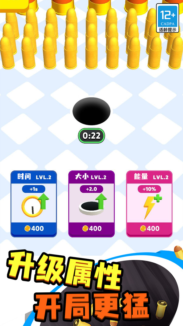 疯狂黑洞游戏下载v1.0.3图1: