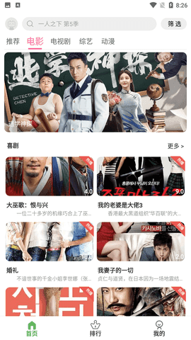 九零影视最新版图3