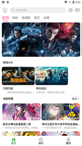九零影视最新版图1