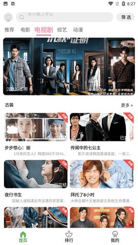九零影视最新版图2