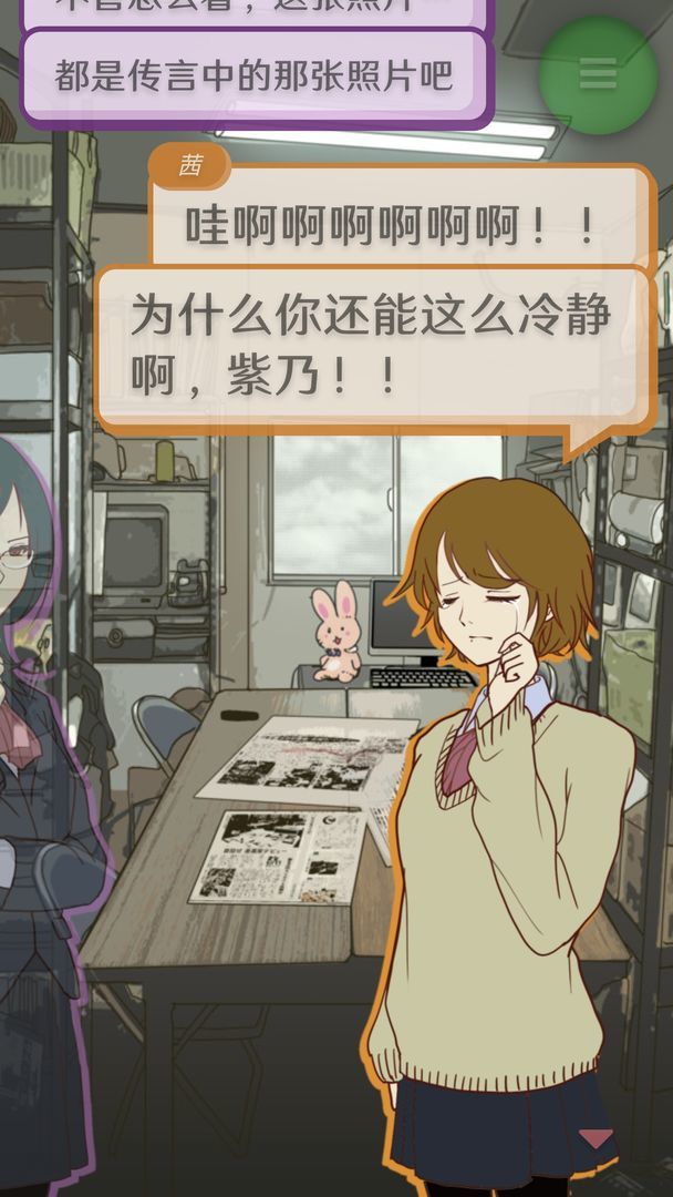 怪异揭示板与七重传言安卓版下载v1.0.9图2: