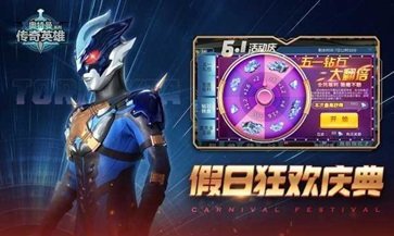 奥特曼传奇英雄4399存档版最新版下载v6.0.1图片1
