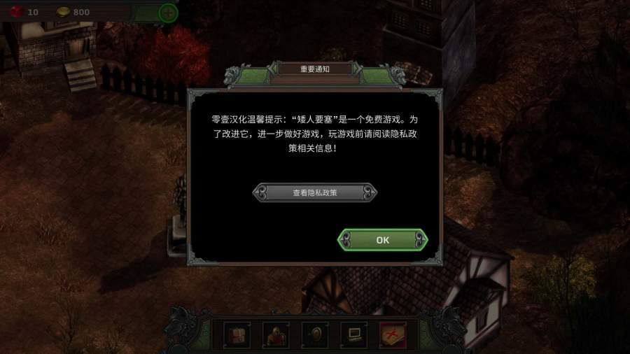 矮人要塞汉化版最新版下载安装v1.0图片1