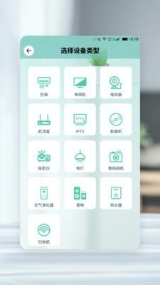 万能灯用遥控器最新版下载v1.2.5图3: