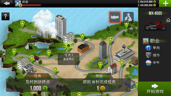 公路骑手全车辆解锁版免费下载v1.7图3: