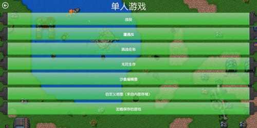 铁锈战争隔离区模组正版下载安装v1.15图2: