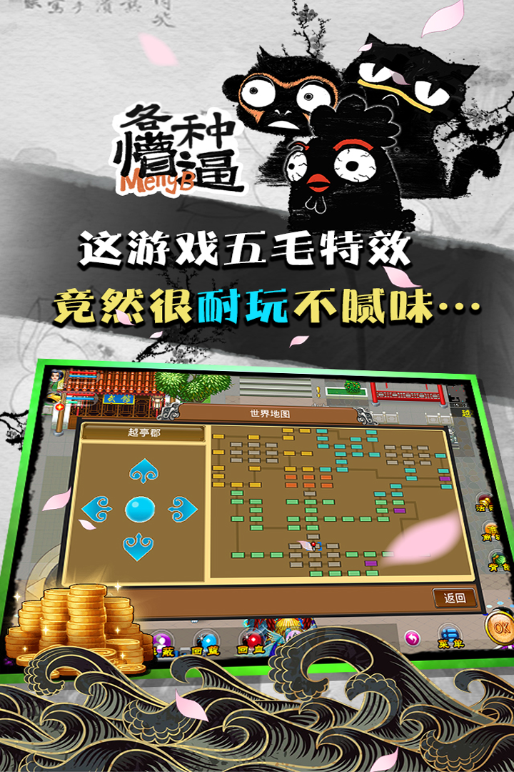 魔与道ol最新正版下载v4.07.60图片1