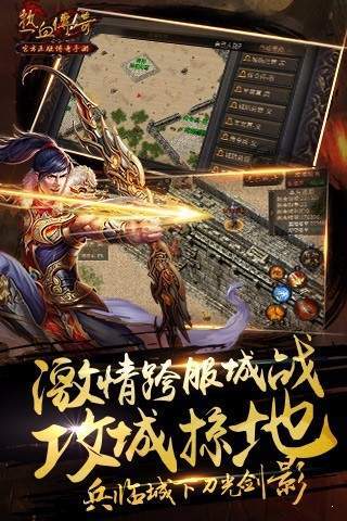 热血传奇1.76复古版手机版v3.88 下载图2: