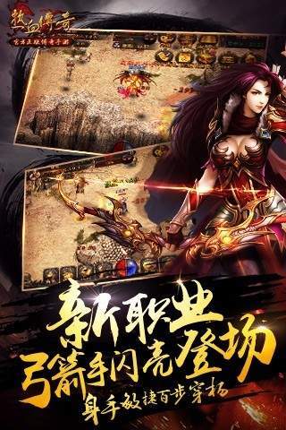 热血传奇1.76复古版手机版v3.88 下载图3: