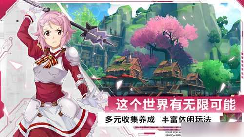 刀剑神域黑衣剑士王牌手游下载v1.0图2: