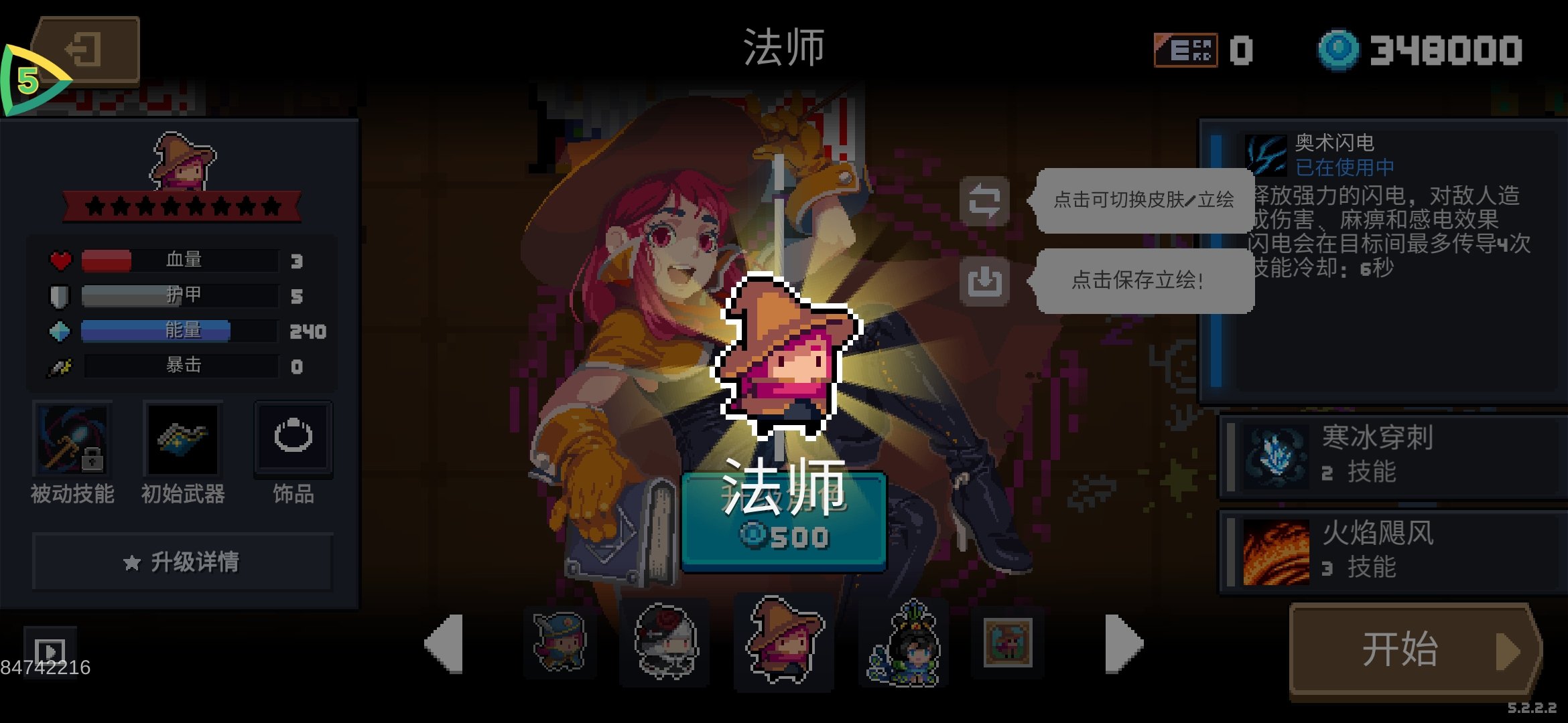 元气骑士内置菜单版最新版下载v5.2.2图片1